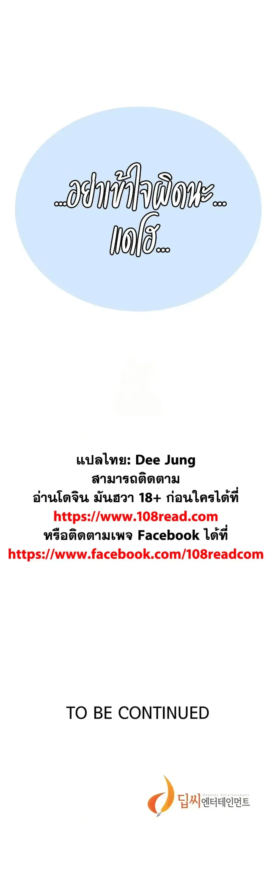 Secret Class ตอนที่ 295 — page 50 of 50
