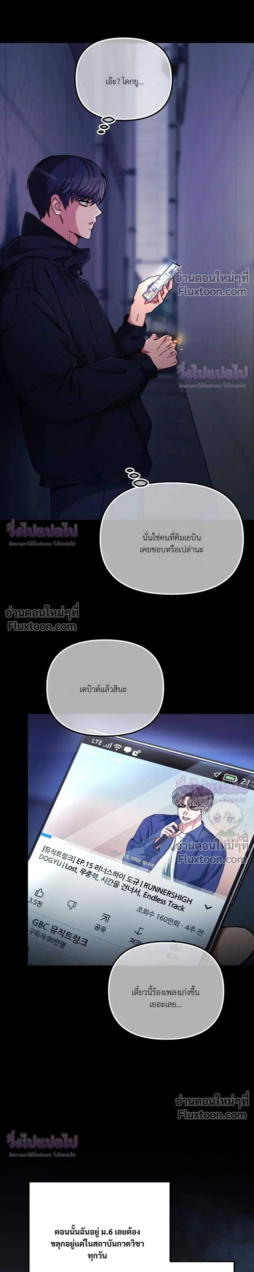 Doing XX with Homemaster – ทำ XX กับโฮมมาสเตอร์ ตอนที่ 4 — page 5 of 25