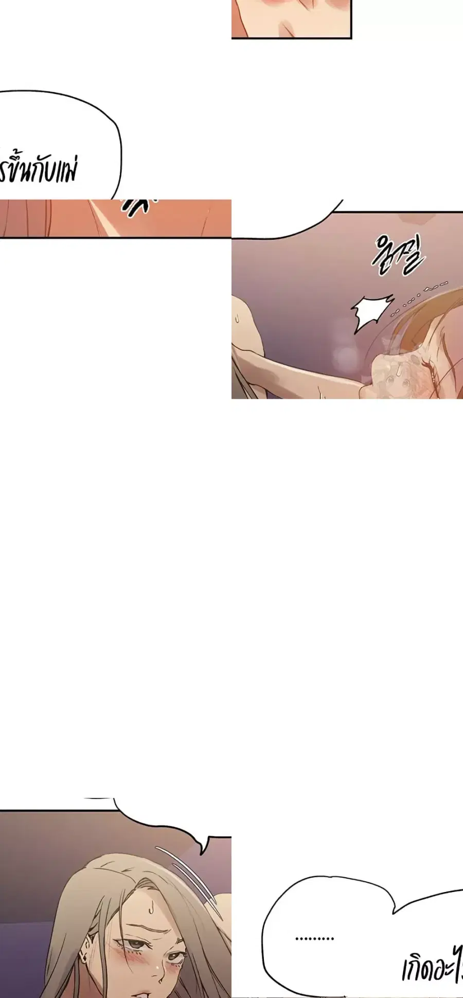 Secret Class ตอนที่ 244 — page 32 of 50