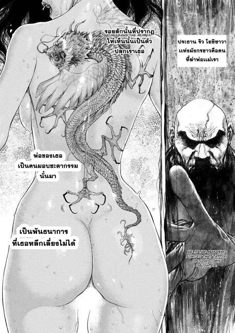 Sun-ken Rock ตอนที่ 145 — page 6 of 21