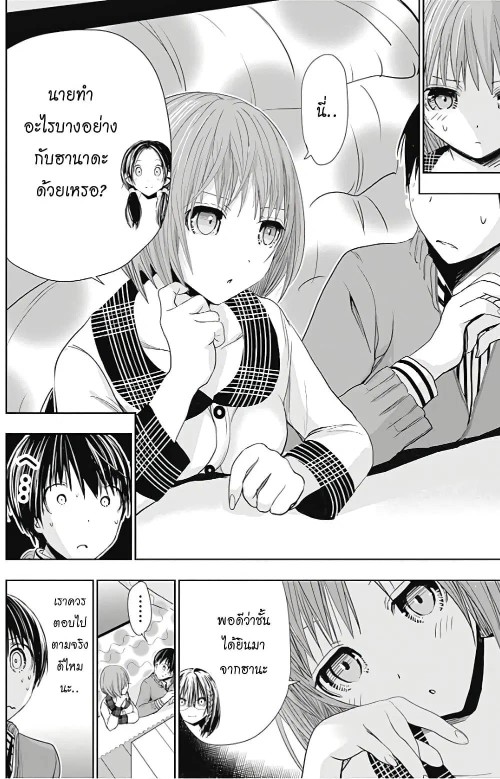 Minamoto-kun Monogatari ตอนที่ 277 — page 7 of 10