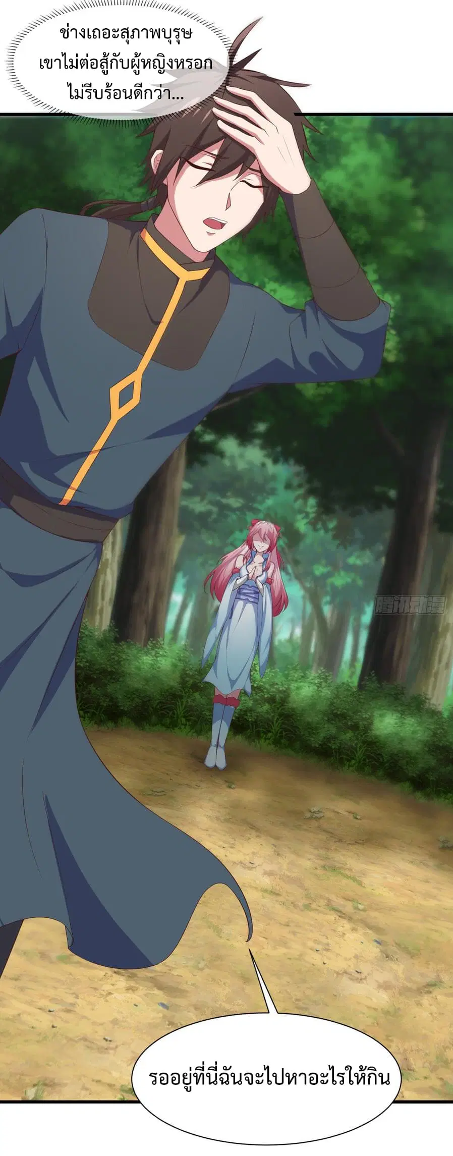 Super Harem Card ตอนที่ 4 — page 11 of 65
