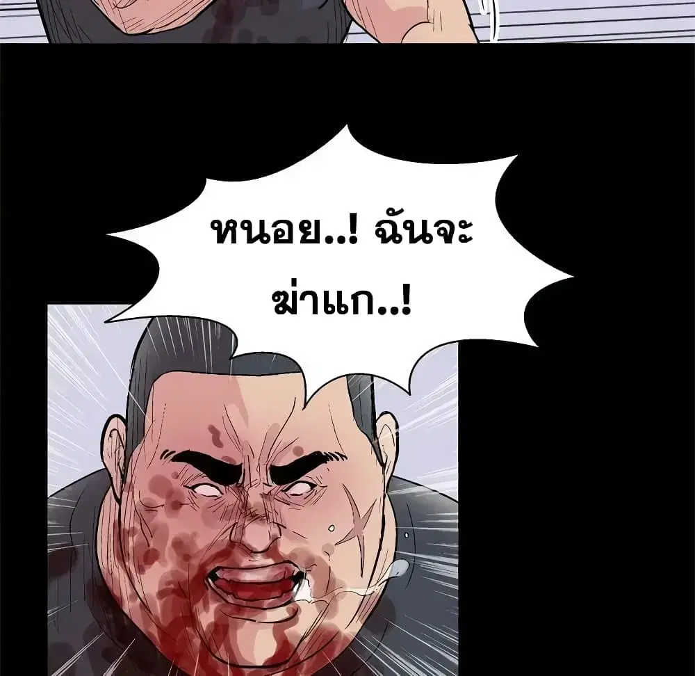 Project Utopia ตอนที่ 39 — page 47 of 80