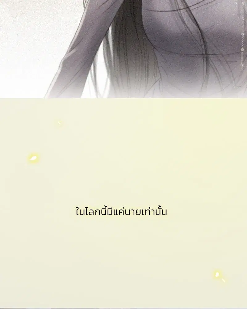 Serena ตอนที่ 81 — page 37 of 140