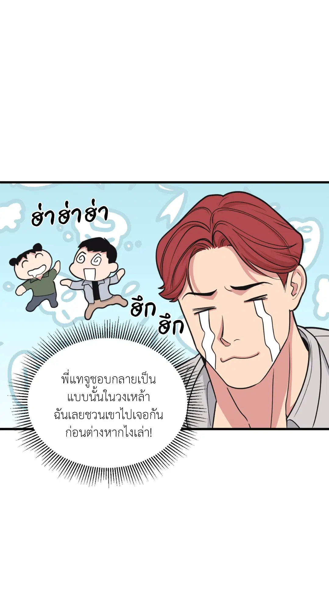 Full Volume ตอนที่ 76.24 — page 24 of 62