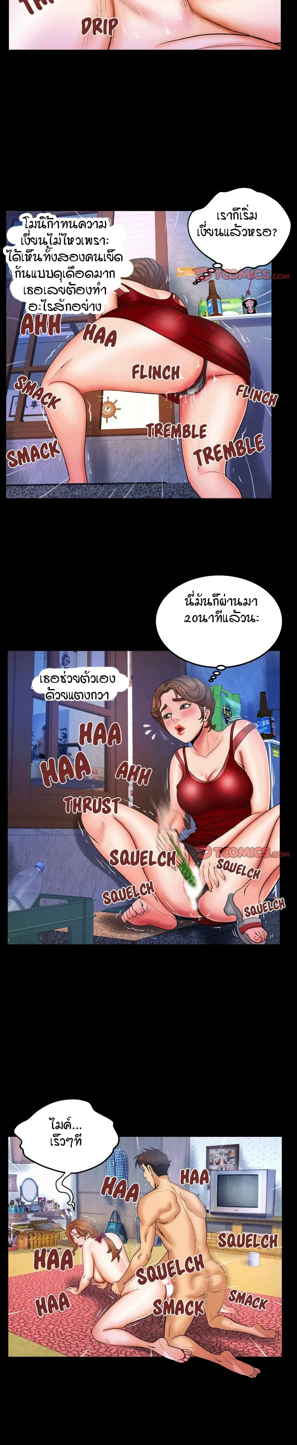 My Aunt ตอนที่ 38 — page 13 of 18