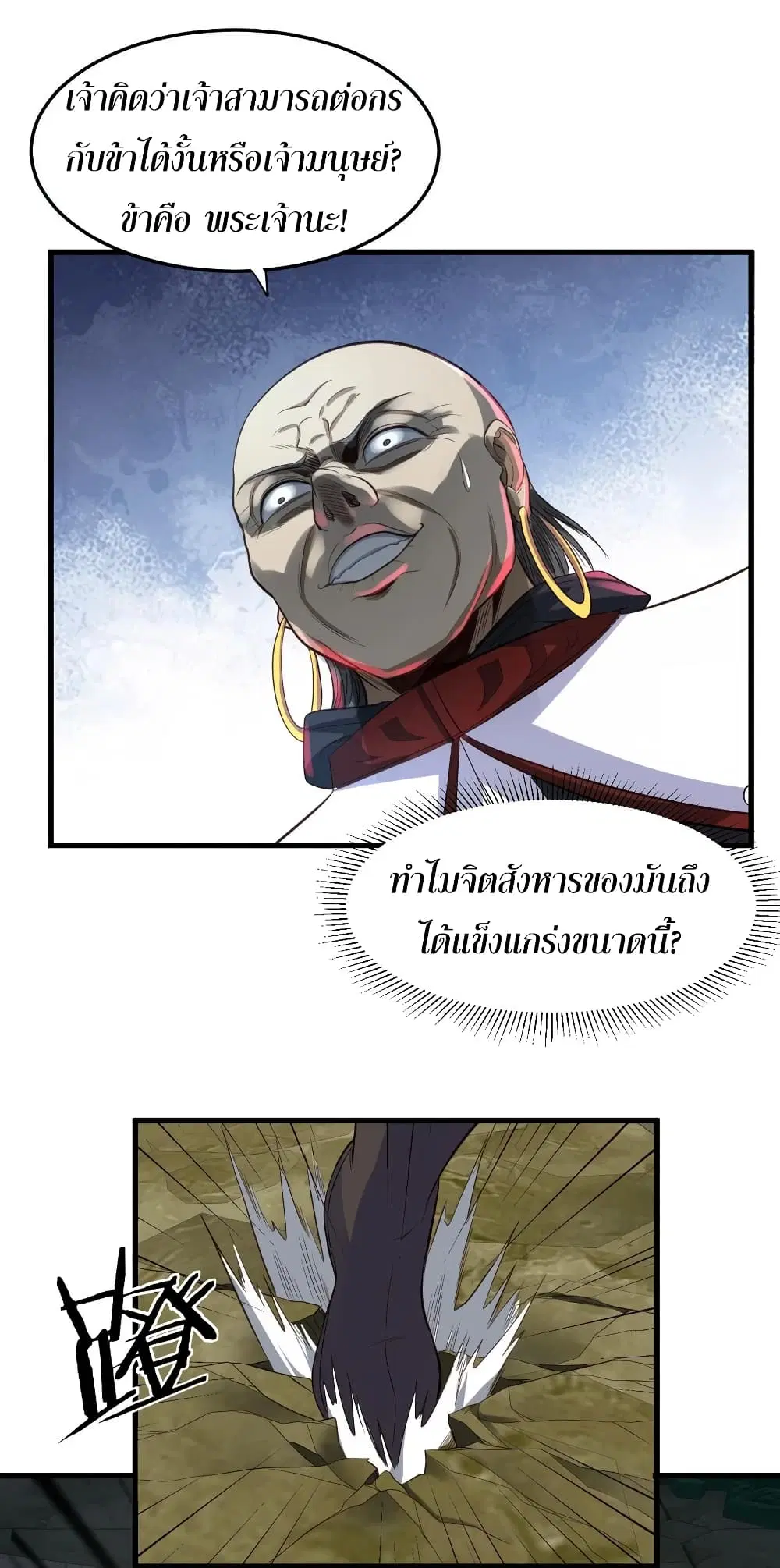 Super Harem Card ตอนที่ 69 — page 38 of 48