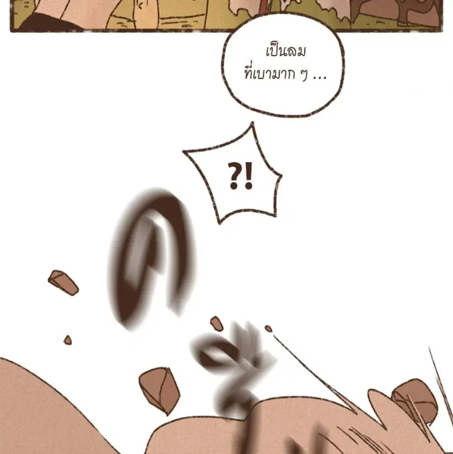 ENNEAD ตอนที่ 90 — page 18 of 63