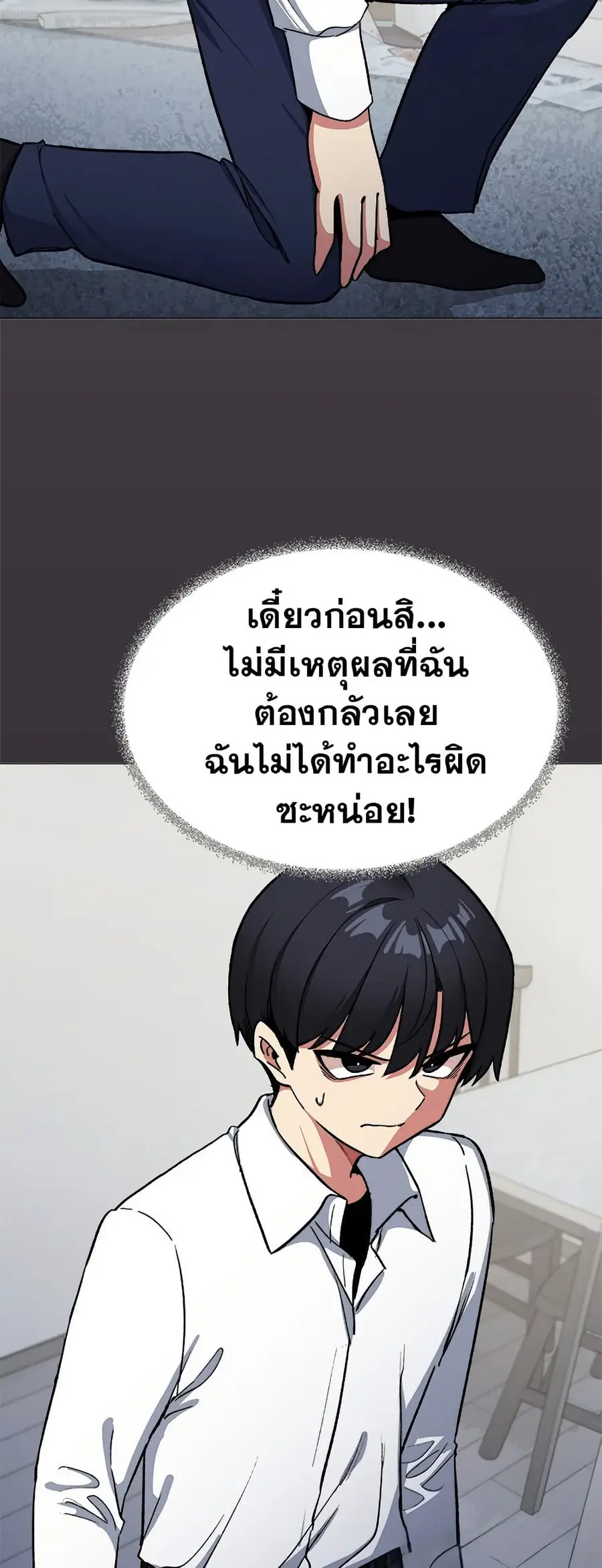 Stop Smoking ตอนที่ 42 — page 40 of 83