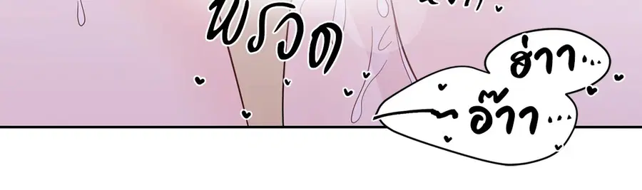 A Man of Virtue ตอนที่ 50 — page 54 of 67