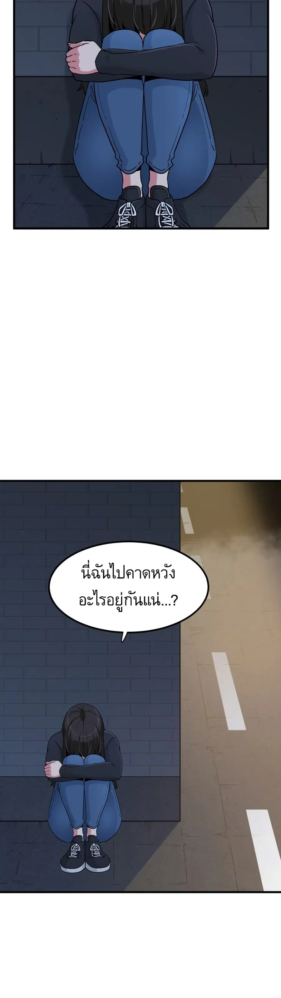 The Turning Point ตอนที่ 25 — page 34 of 50