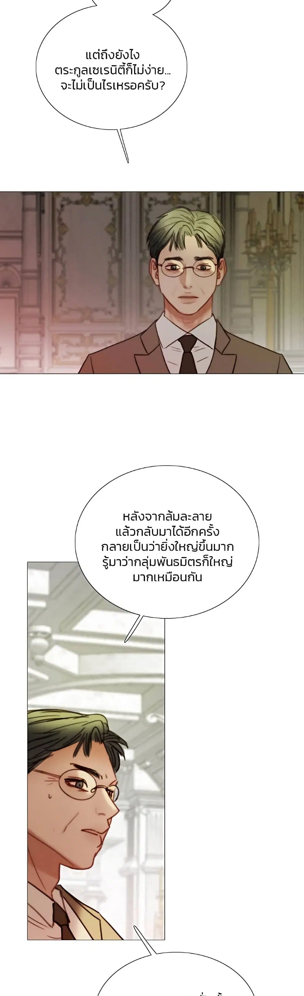 Serena ตอนที่ 90 — page 42 of 62