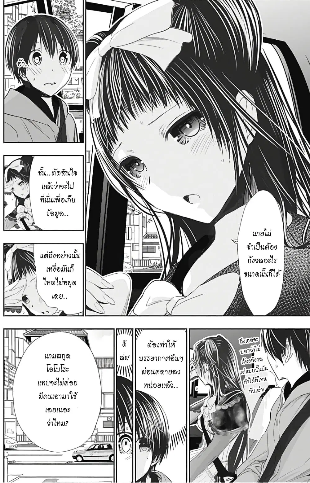 Minamoto-kun Monogatari ตอนที่ 291 — page 4 of 11