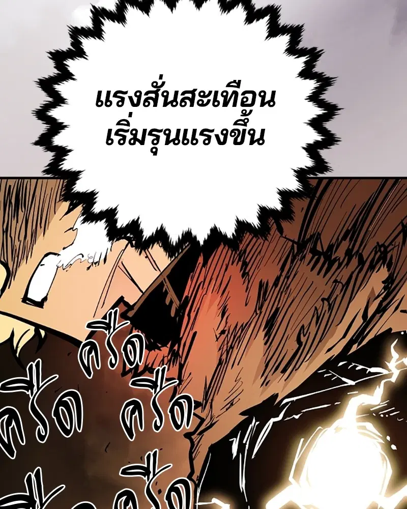 The Player ตอนที่ 141 — page 162 of 174