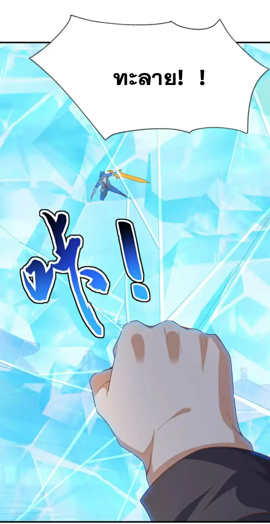 Wu Ni ตอนที่ 523 — page 23 of 36