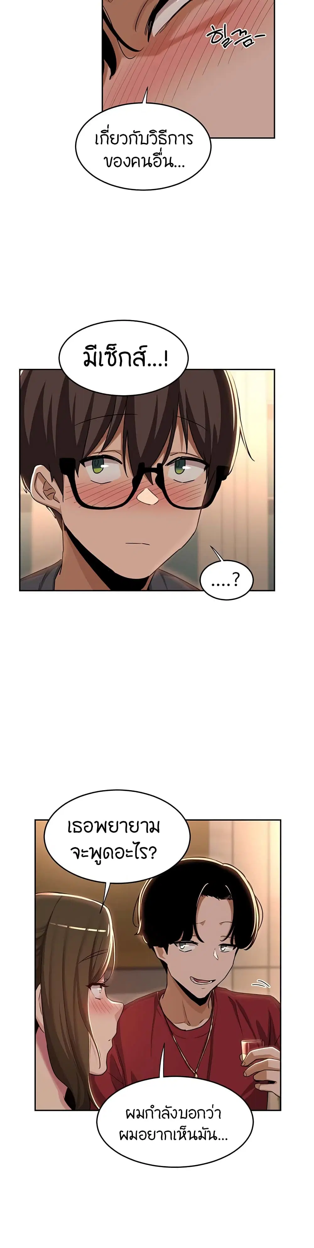Sextudy Group ตอนที่ 48 — page 19 of 33
