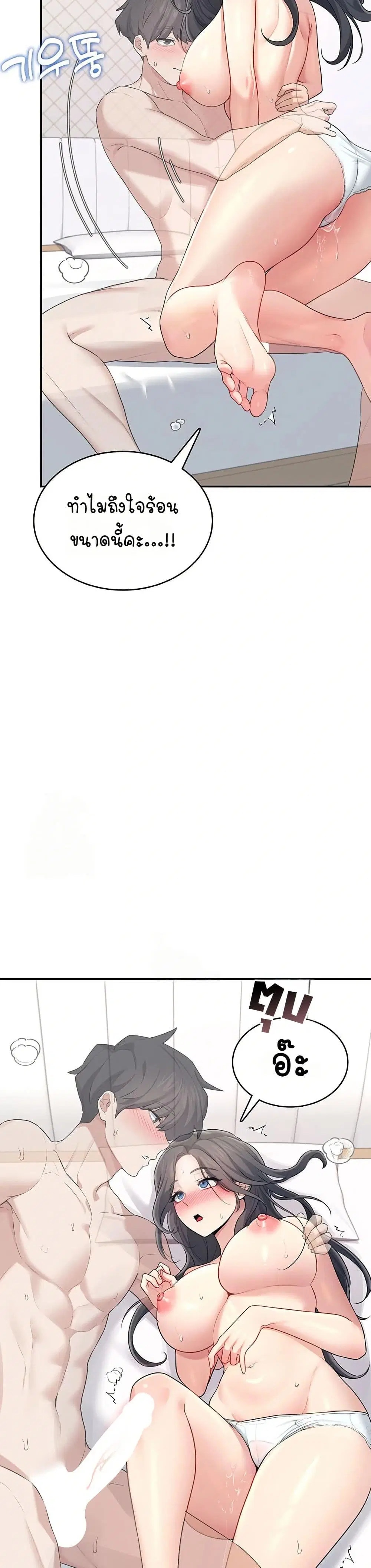 Wireless Touch ตอนที่ 25 — page 45 of 51
