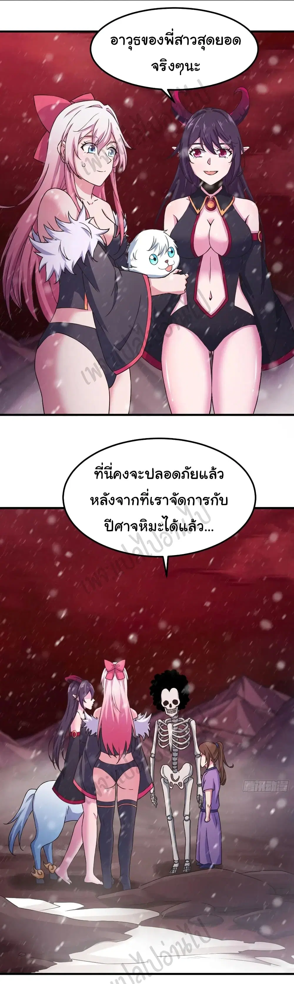 Super Harem Card ตอนที่ 163 — page 9 of 27