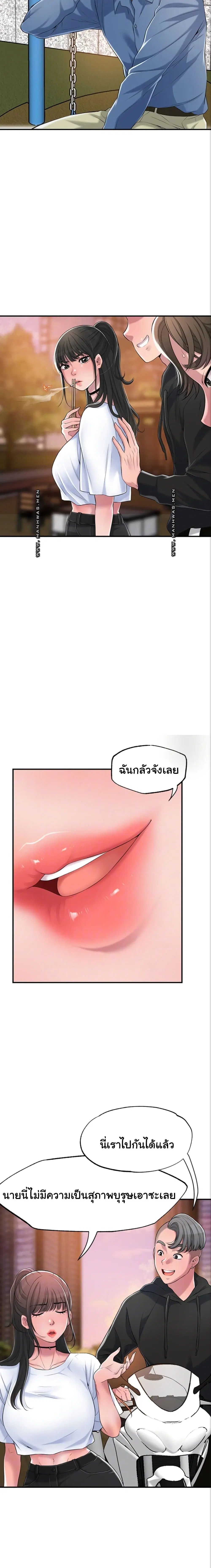 New Town ตอนที่ 3 — page 3 of 27