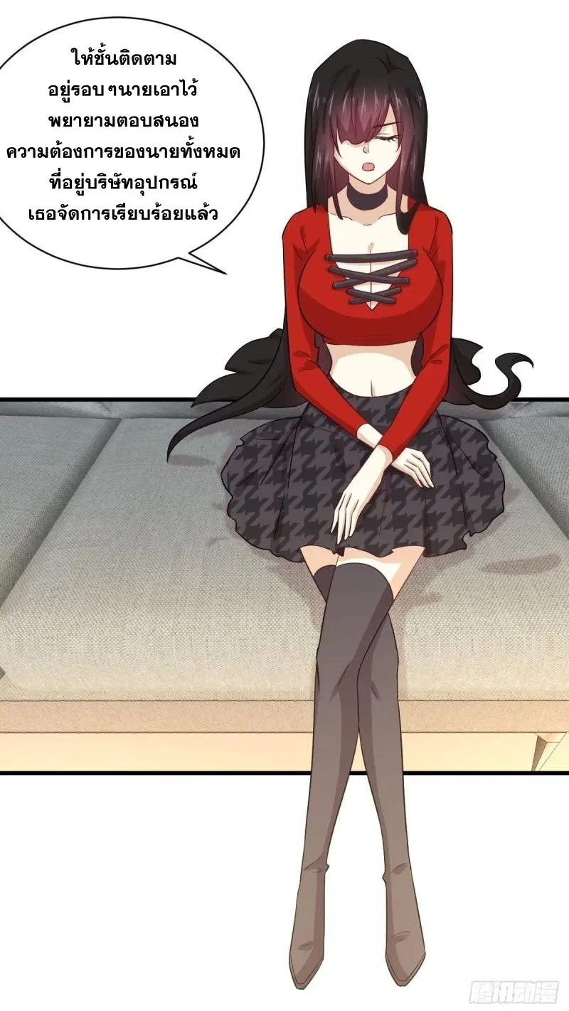 Immortal Swordsman in the Reverse World ตอนที่ 113 — page 29 of 82