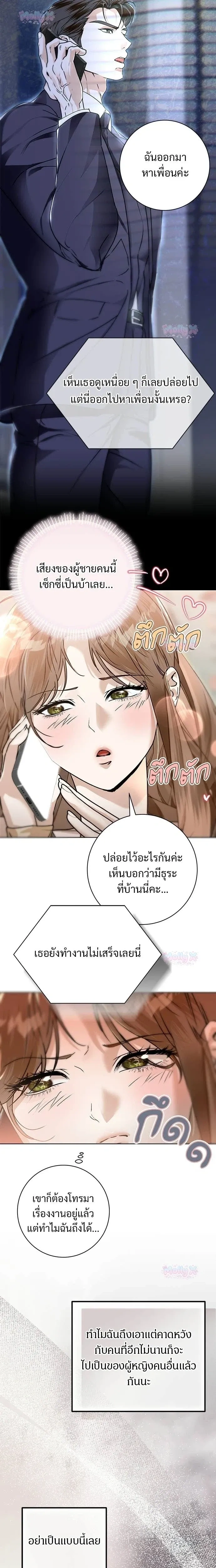 My Brother’s Friend – เพื่อนพี่ดีต่อใจ ตอนที่ 4 — page 4 of 22