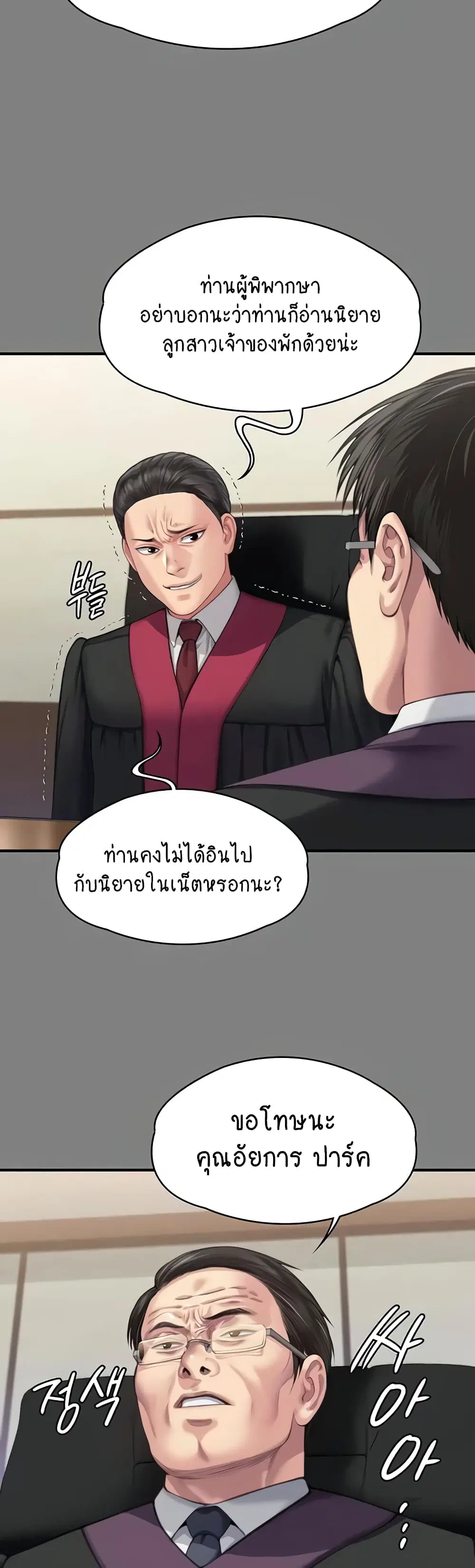 Queen Bee ตอนที่ 328 — page 36 of 60