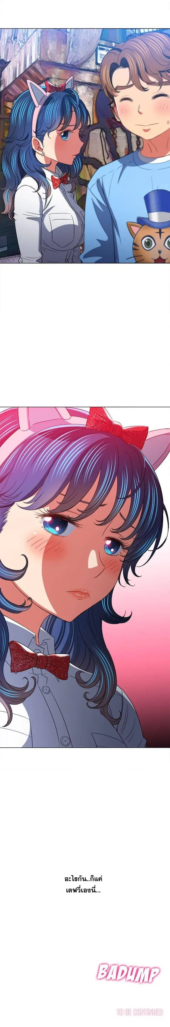 My High School Bully ตอนที่ 119 — page 5 of 5