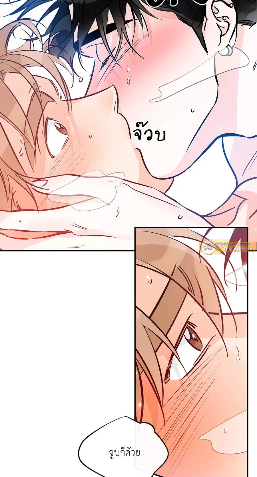 Lucky Paradise ตอนที่ 81.13 — page 15 of 68