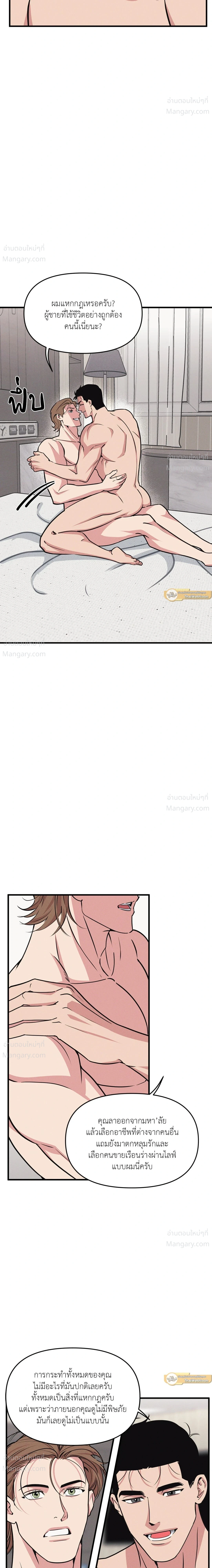 Full Volume ตอนที่ 124 — page 5 of 18