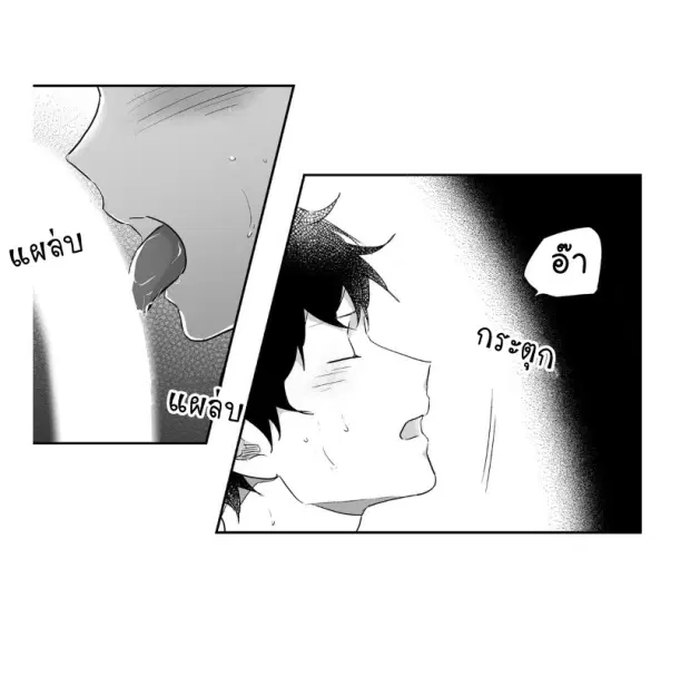 Love is an Illusion! – ซูเปอร์สตาร์ ตอนที่ 9 — page 36 of 45