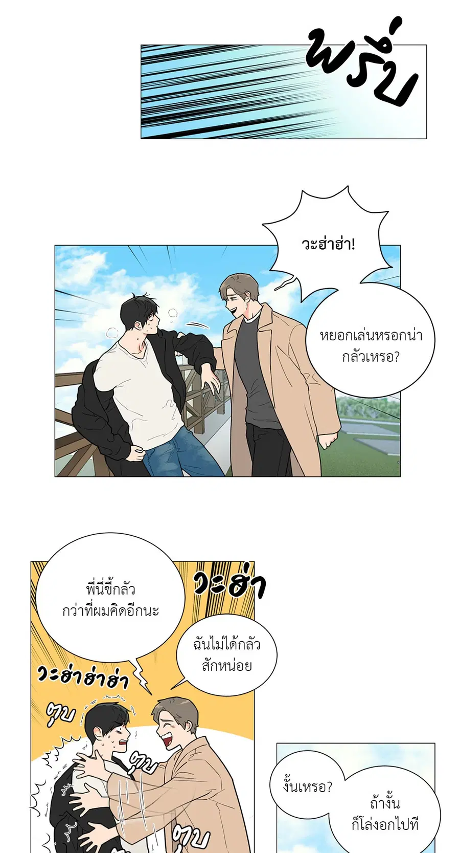 Sadistic Beauty ตอนที่ 78 — page 23 of 34
