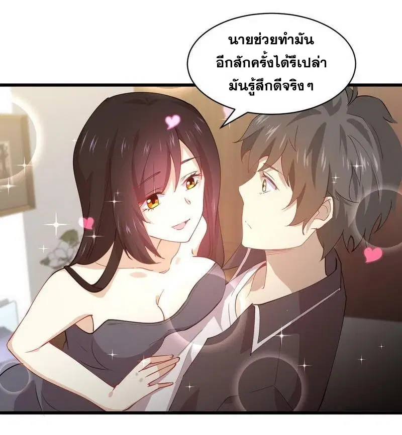 Immortal Swordsman in the Reverse World ตอนที่ 54 — page 18 of 32