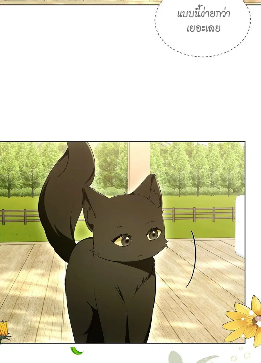 Cat Therapy – ปะปี๊เสพติดเหมียว! ตอนที่ 12 — page 59 of 84