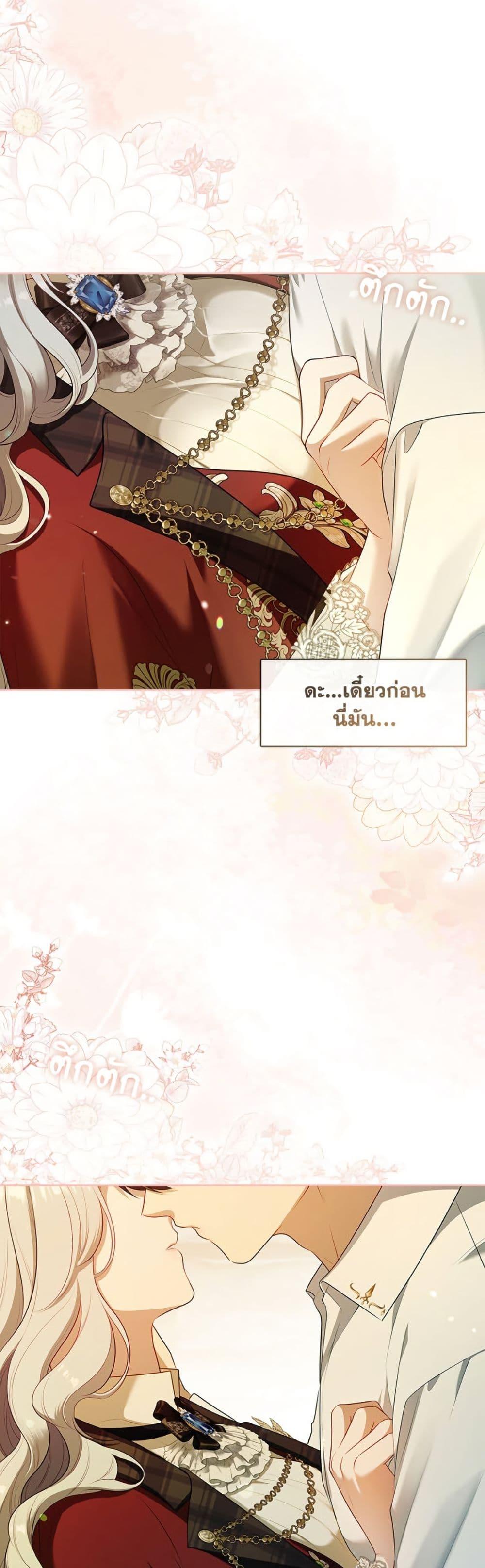 S-Class Hunter Doesn’t Want to Be a Villainous Princess ตอนที่ 70 — page 28 of 52
