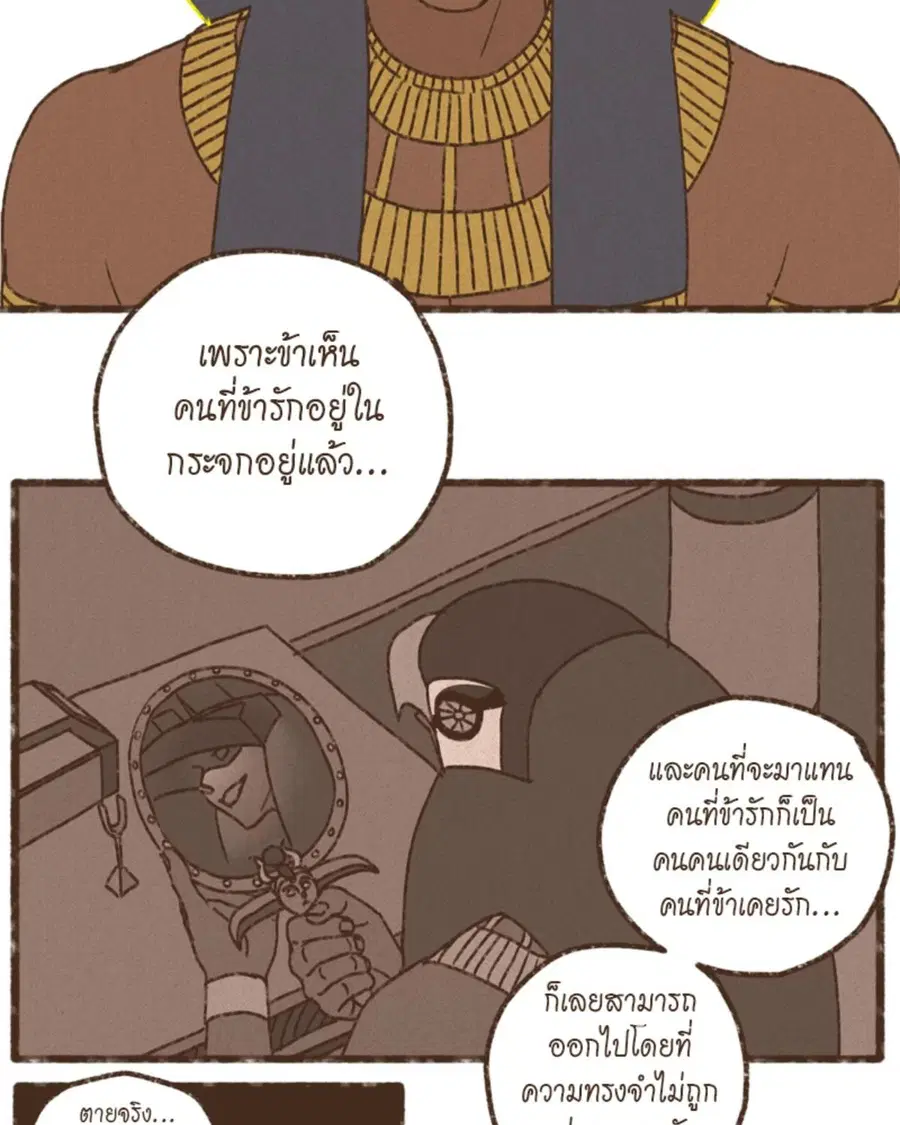 ENNEAD ตอนที่ 97 — page 42 of 66