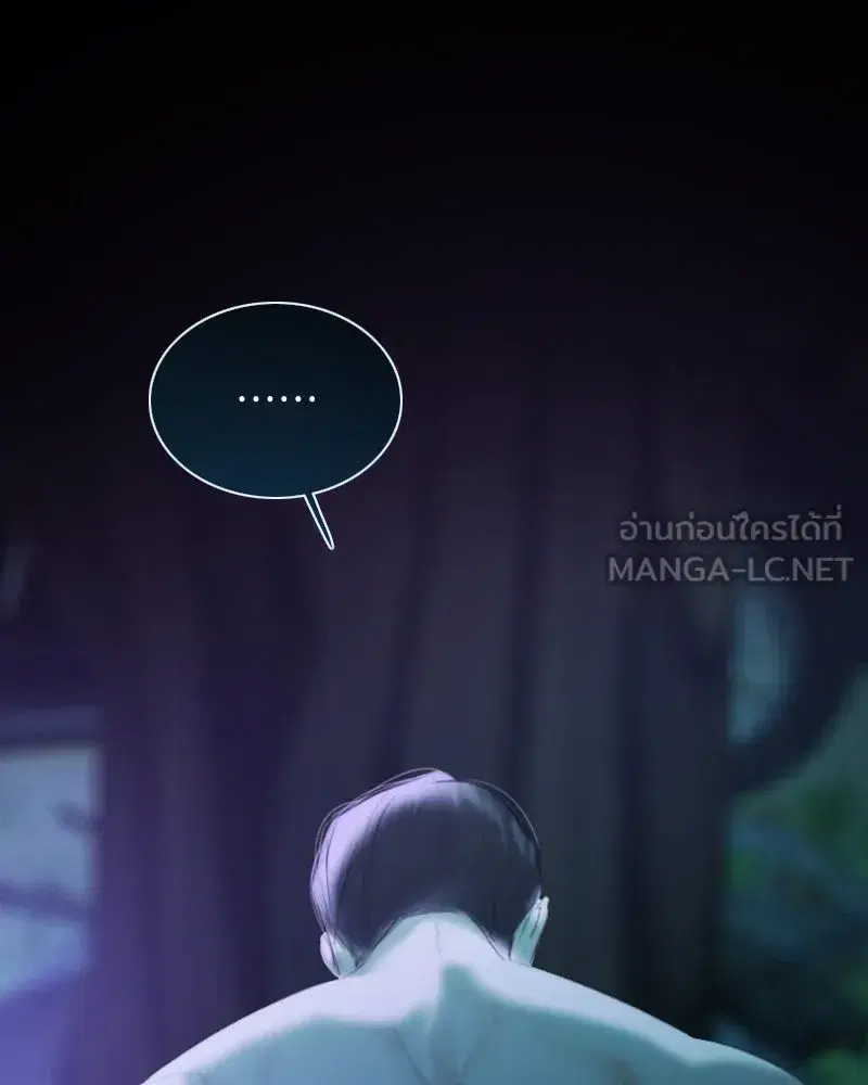 Serena ตอนที่ 73 — page 84 of 147