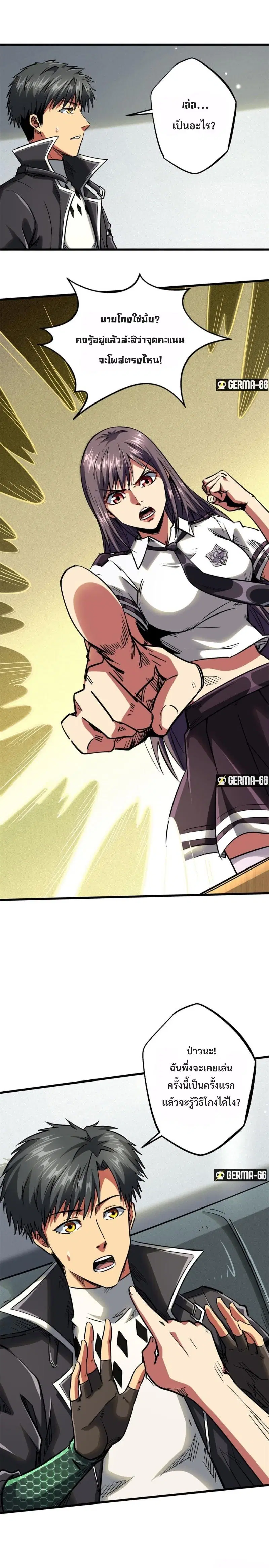 Super God Gene ตอนที่ 49 — page 12 of 15