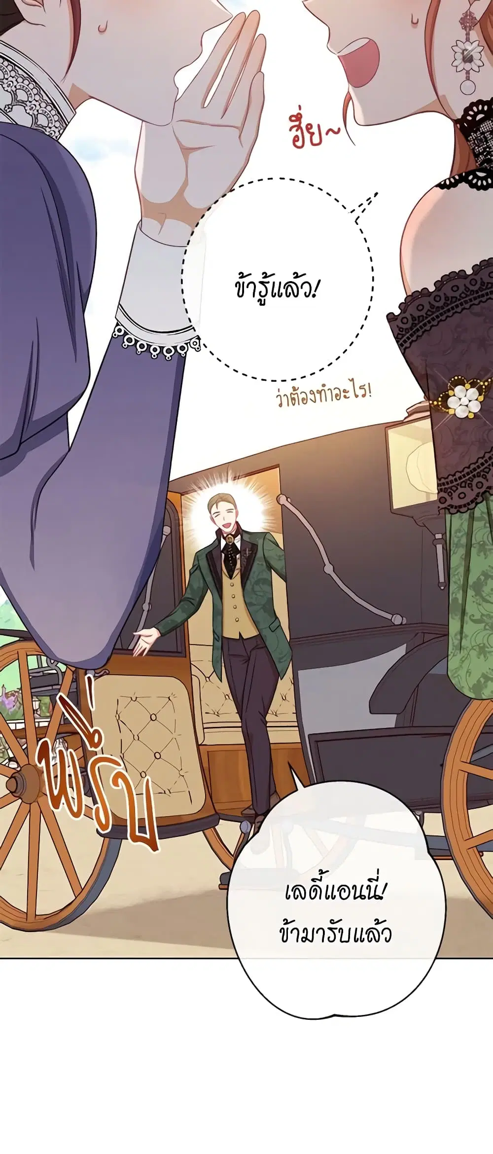 The Villainess Turns the Hourglass ตอนที่ 92 — page 51 of 57