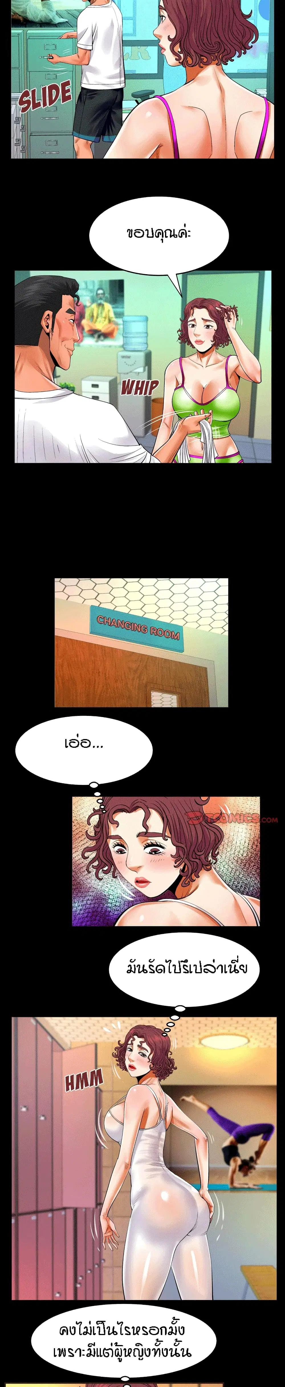 My Aunt ตอนที่ 110 — page 3 of 17