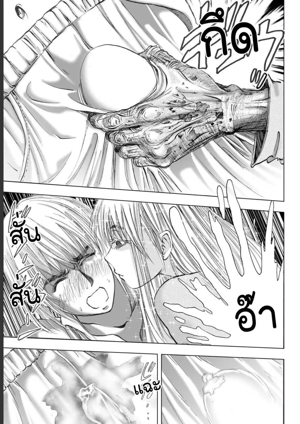 Mura Matsuri ตอนที่ 19.24 — page 15 of 21
