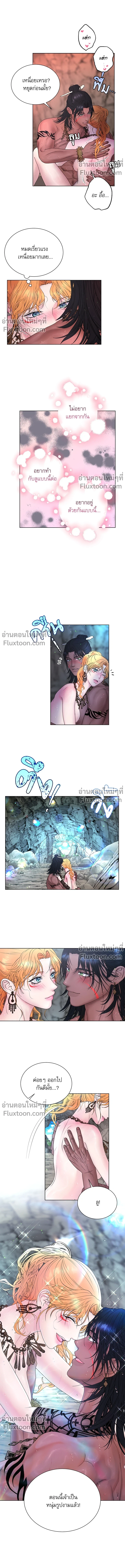 ถ้าไม่ร่วมรัก จะไม่ได้ออกไปจากที่นี่งั้นหรือ?! ตอนที่ 3 — page 16 of 18