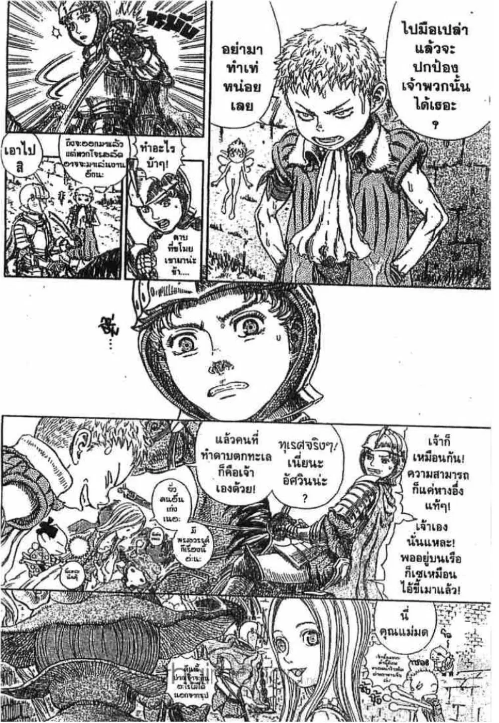 Berserk ตอนที่ 255 — page 39 of 40