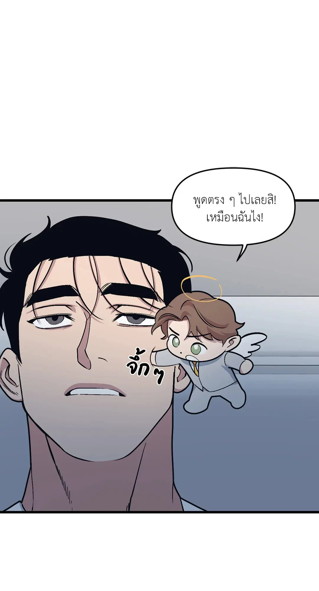 Full Volume ตอนที่ 35 — page 12 of 60