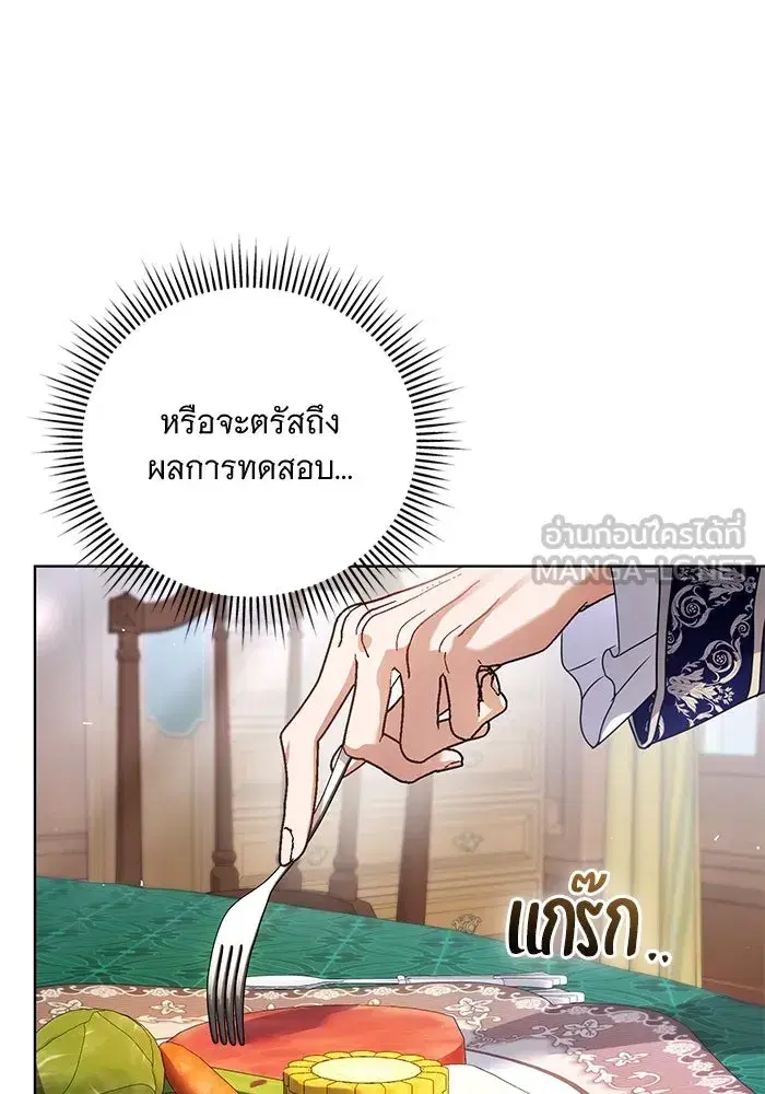 To My Husband’s Mistress ตอนที่ 29 — page 21 of 107