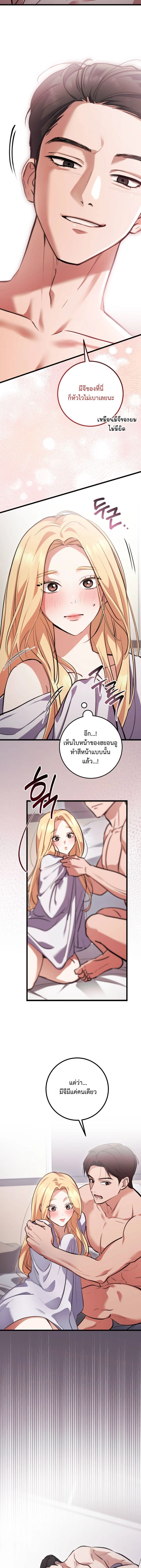 Unidentified Men – แฟนหนุ่มจากอีกโลก ตอนที่ 2 — page 6 of 17