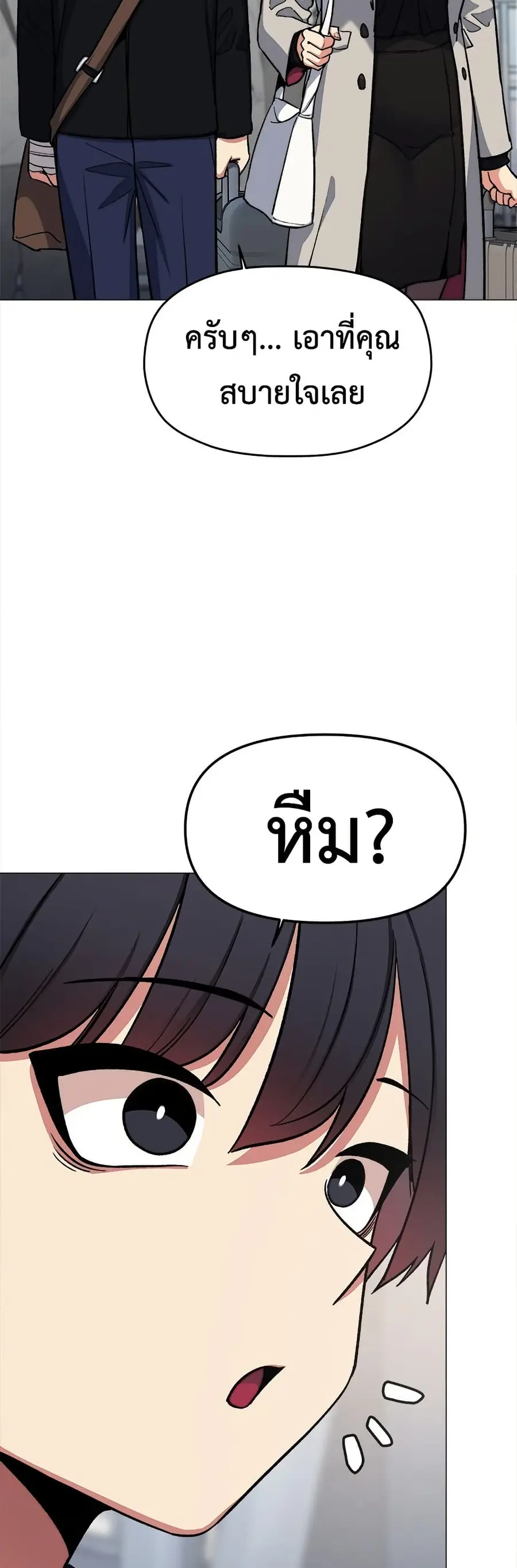 Stop Smoking ตอนที่ 85 — page 14 of 62