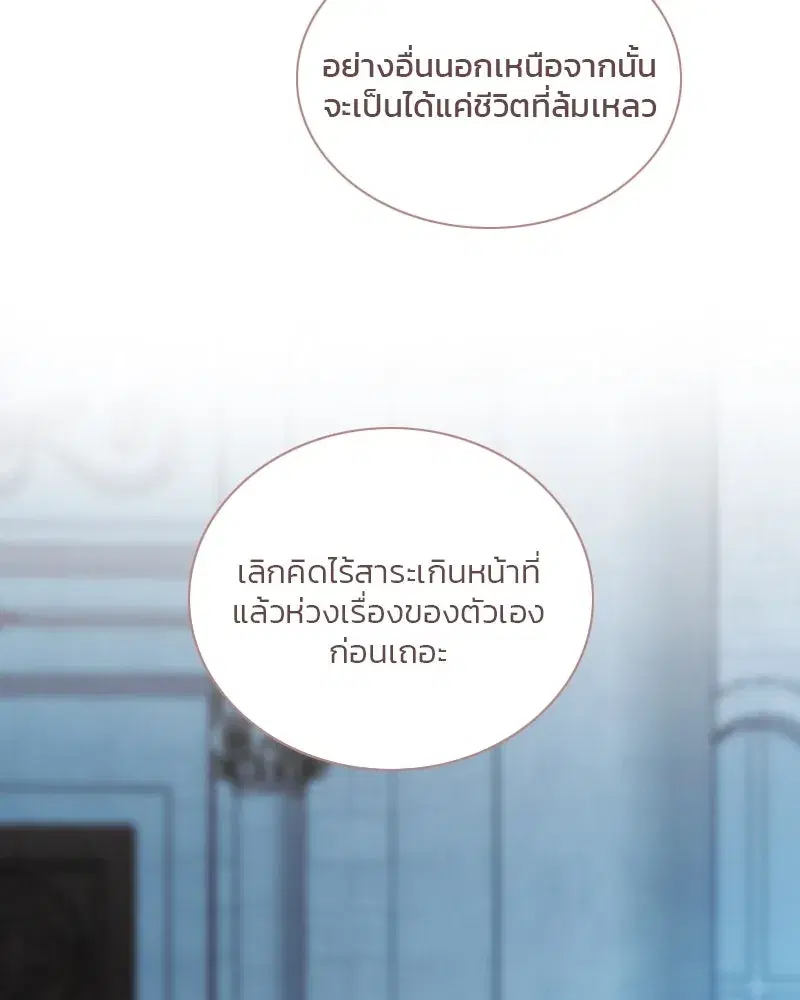Serena ตอนที่ 124 — page 79 of 121