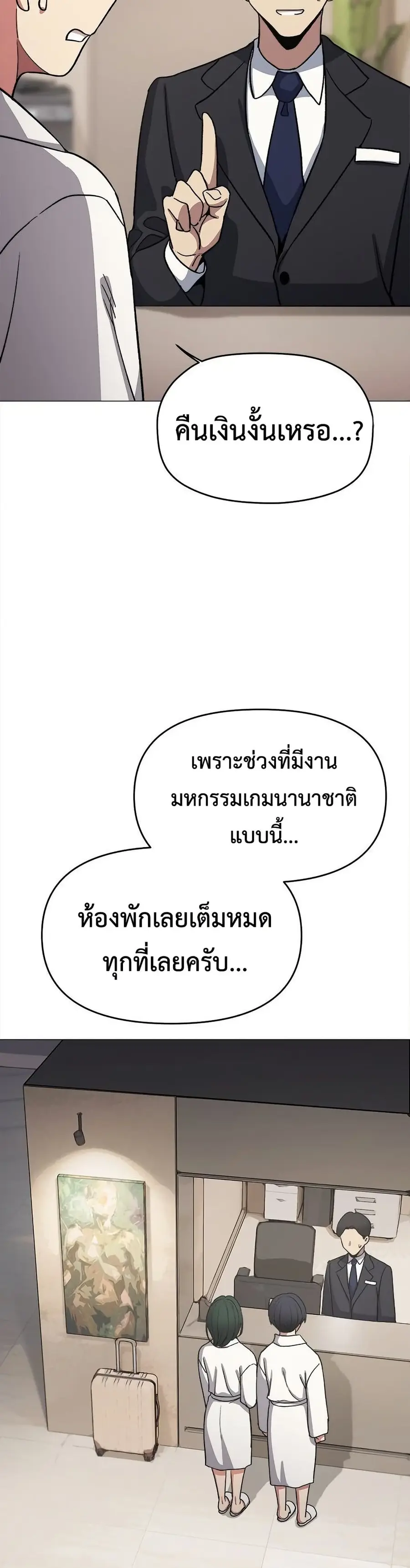 Stop Smoking ตอนที่ 86 — page 37 of 52