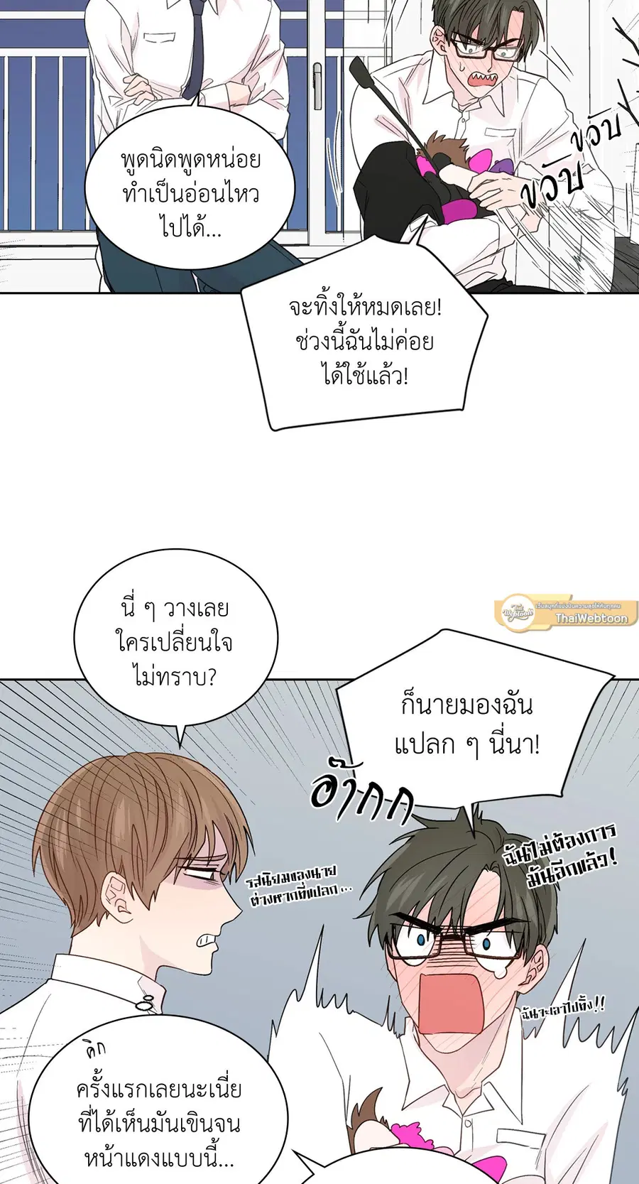 A Man of Virtue ตอนที่ 56 — page 41 of 55