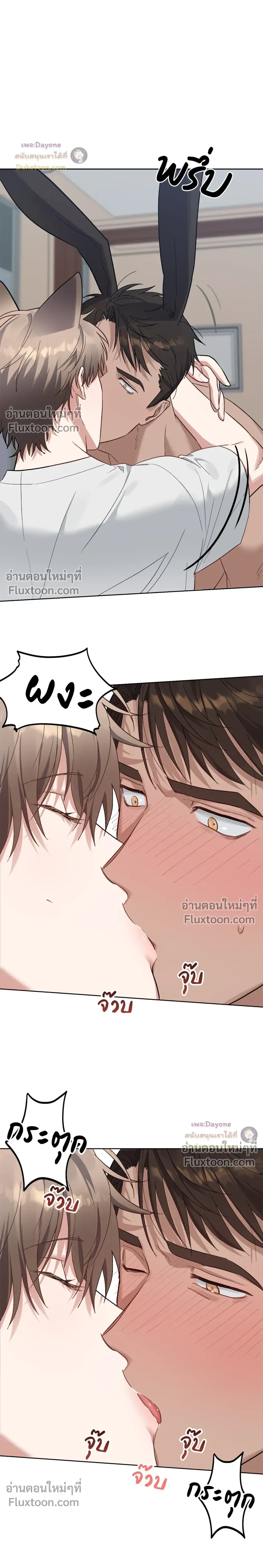 กระต่ายอย่างผม 3 วิก็ไม่ไหวแล้ว ! – I Can’t Even Last 3 Seconds! ตอนที่ 4 — page 6 of 27